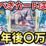 【ポケモン高騰】ポケカ高騰予想！！一年後には衝撃の価格まで高騰！！最強の雷ポケモン、今後もずっと活躍！！