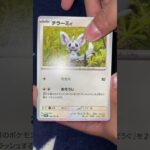 ポケモンカード開封後半