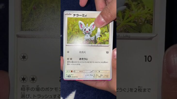 ポケモンカード開封後半