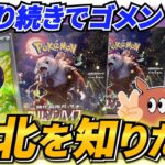 【ポケカ開封】負け知らず！？最新弾クリムゾンヘイズでもしっかり勝たせてもらう！！【ゆっくり実況】【ポケカ／ポケモンカード】