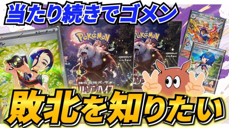 【ポケカ開封】負け知らず！？最新弾クリムゾンヘイズでもしっかり勝たせてもらう！！【ゆっくり実況】【ポケカ／ポケモンカード】