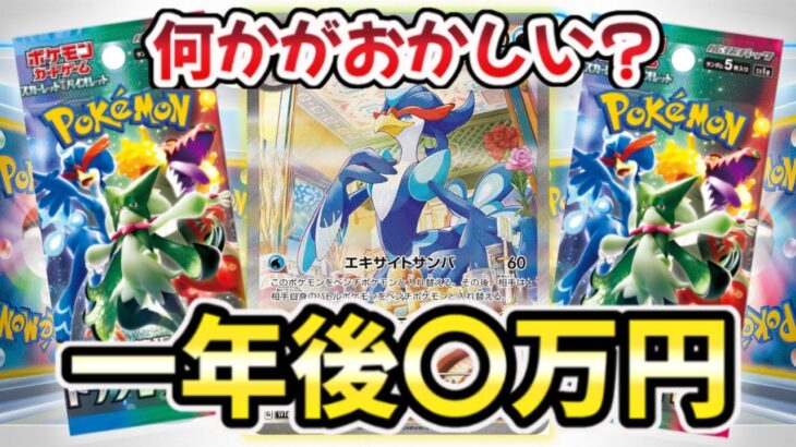 【ポケカ相場】過小評価が過ぎる！！正直御三家は〇〇です！！【ポケカ高騰】