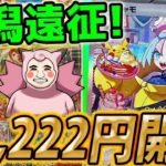 【ポケカ】新潟遠征最高！！バトロコ新潟万代店さんのオリパ開封したら激エモカードゲットだぜ！！！！！！