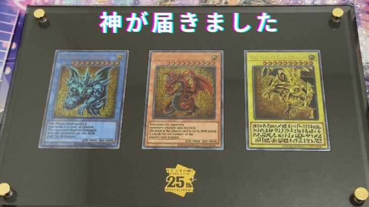 【遊戯王】モンスターーーではぬぁぁぁーーーい神だ！！