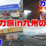 【トレカ旅】離島のトレカ取り扱い店を回って色々開封した結果が酷すぎた…