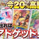 【ポケカ高騰】空前絶後の高騰迫る！？底堅い人気を集める中堅カードが要チェック！爆アド求めてオリパ大開封してみた！