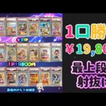 【ポケカ/オリパ開封】また懲りずにミラクル１発勝負！