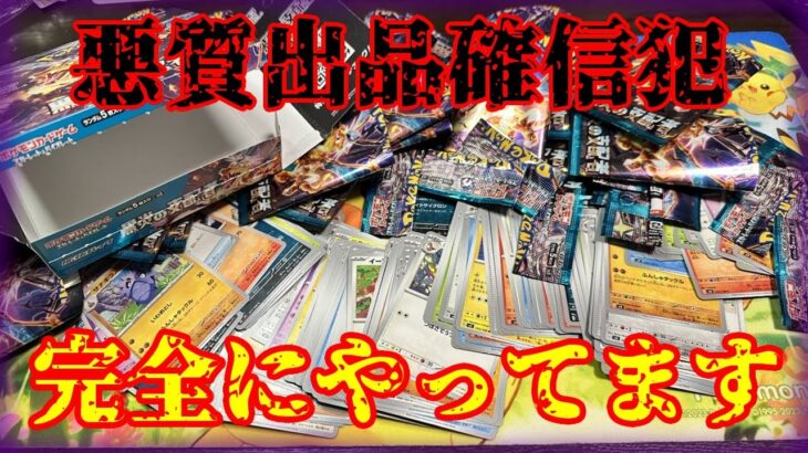 【閲覧注意】ポケモンカード界隈の「今」の現状が残酷すぎて悲しくなります。拡散してください【ポケカ情報】