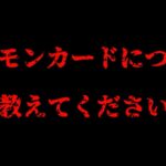 ポケモンカード開封！#ポケカ