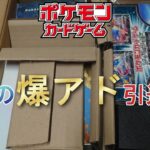 最高の爆アド引退品を開封した！！