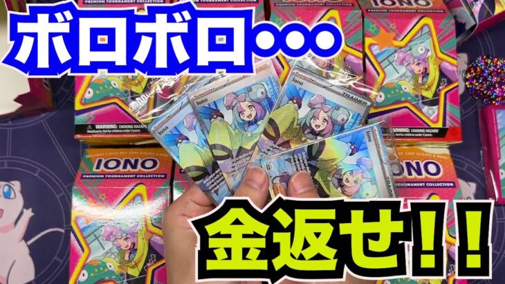 【検証】悪夢再び！海外ポケカは投資対象になるのか。ポケモンカードに革命！