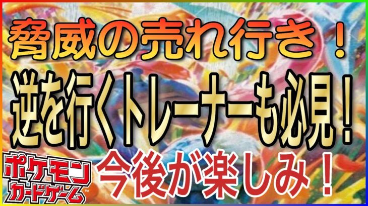 【ポケカ】ゲッコウガの人気ぶりが凄まじい！！これまでの中心ナンジャモ、ミモザが全く奮わない！今、買われてるのは〇〇です。勢いは反転の兆しか！？