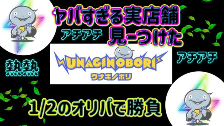 【ポケカ/オリパ開封】店舗でオリパ！最後になんと！？