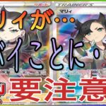 【ポケカ】以前もお伝えしましたが・・・ヤバイことになってます・・・悲惨なトレーナーの現状・・・