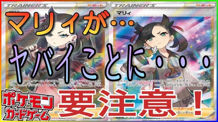 【ポケカ】以前もお伝えしましたが・・・ヤバイことになってます・・・悲惨なトレーナーの現状・・・