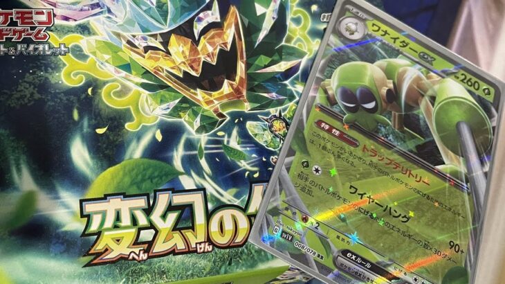 爆裂ポケカ開封【ポケモンカード】【変幻の仮面】