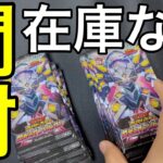 【遊戯王ラッシュデュエル開封】最後の閃光のオブリビオンは〇〇色強めでした、、