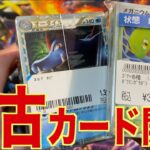 【開封動画】ブックオフで買った古いカードてんこ盛りのブロックオリパを開封する！