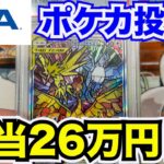 【徹底解説】実際に１日で稼いだ見込み利益公開！誰でもできるポケカ投資