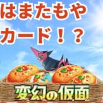 【開封動画】ポケカ変幻の仮面でまたもや10BOXに1枚の激レアを引いたその中身とは！？後編