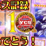 【遊戯王】#150 『東京ドームから3ヶ月、プレミアムパック（25th）開封❗』ギネス記録おめでとう！！！！！！！！