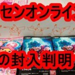 ポケカ。ワンピースカード。ドラゴンボールカード。ポケモンセンターオンライン産はアレじゃない封入が判明しました。再販。151、メモリアルコレクション、フュージョンワールド覚醒の鼓動。ポケモンカード開封