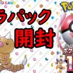 ポケモンカード151開封！