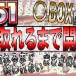 【ポケカ】151 アドが取れるまで開封したら結果がやばすぎた　#ポケカ #151 #ポケモンカード151 #ポケカ開封