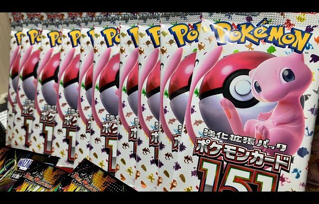 【ポケカ開封】「強化拡張パックポケモンカード151」が再販したので開けていく！