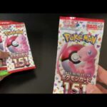 ポケモンカード開封151と変幻の仮面　5パック開けてみた！