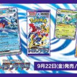 【ポケカ開封】レイジングサーフを1BOX開封する