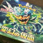 【ポケカ】変幻の仮面 1BOX普通に開封2