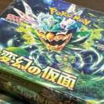 【ポケカ】変幻の仮面1BOX重量サーチ開封2