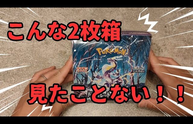 【ポケカ】再販中のバイオレットを開封したらとんでもない2枚箱！！#ポケモンカード #pokemoncards #pokemon