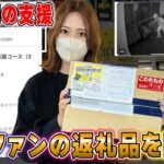 【ポケカ】強盗被害に遭ったカドショのクラファンで30万円の支援をして返礼品が届いたので開封する！負けずに頑張ってください！【ポケカ開封】【オリパ開封】