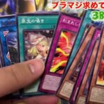 【遊戯王】リベンジ！ブラマジ求めて、3BOX開封！