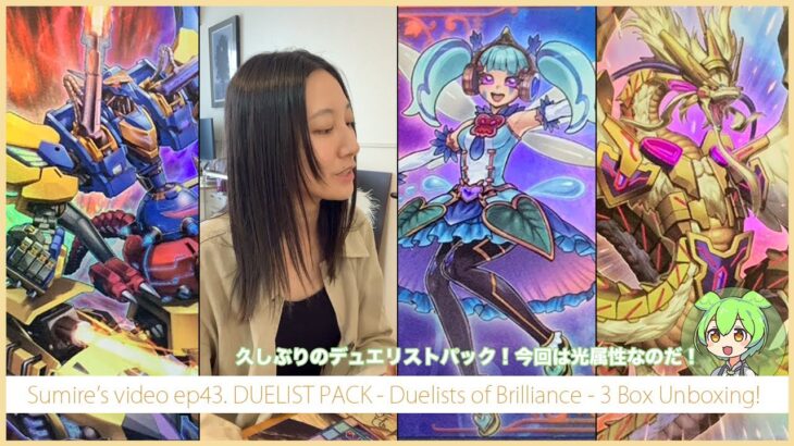 【#遊戯王】3箱開封！「DUELIST PACK -輝光のデュエリスト編- (デュエリスト・パック)」(DP29)【#開封】