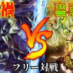 [#遊戯王]爬虫類のリンク3モンスター登場!!新規カードでリソースも回復!?”蕾禍”VS”蟲惑魔” フリー対戦vol.316 [#バズデュエル]