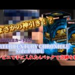 【遊戯王】コンビニで入手した4パックから奇跡を狙う！CENTURY CHRONICLE side:PRIDE