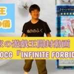 【第60回】三遊亭栄豊満の遊戯王OCG開封動画【開封の儀】