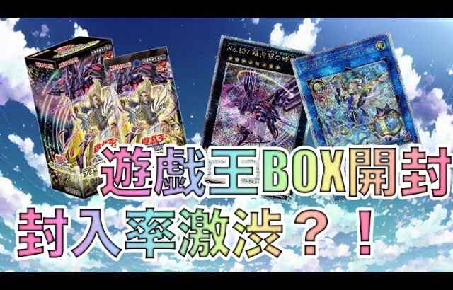 遊戯王パック開封  【第90弾】クオシクの封入率が渋い新弾  輝光のデュエリスト編を開封したので報告します。