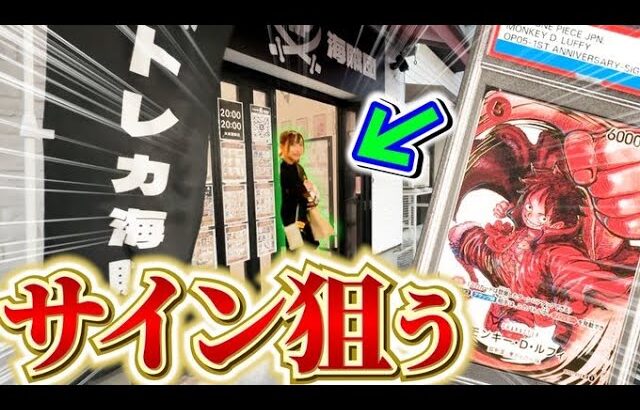 【ワンピカード】BOX確定‼️尾田先生書き下ろしサインルフィが当たるオリパとか買うしかねええええ！！！！【開封動画】