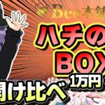 【ポケカ開封】ハチの巣BOXの強さはポケカ暴落後も健在なのか＃ポケモンカード　＃ゆっくり