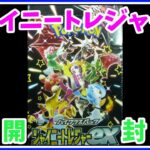 【カード開封】　久しぶりにBOXを買えました～！ポケモンカードゲーム　シャイニートレジャーex　BOX開封　POKEMON CARD GAME