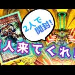 【遊戯王】思わぬ当たりがくるとなんだか嬉しいもの【INFINITE FORBIDDEN開封】