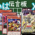 【オリキャラゆっくりボイス】遊戯王OCG開封　デュエリストパック-輝光のデュエリスト編-