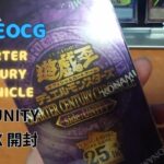 [ 遊戯王OCG ] Side:UNITY 1BOX 開封