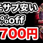 【遊戯王】PHANTOM NIGHTMAREがイエサブで約半額で販売してる！結束狙いで開封！