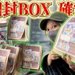 【ポケカ】PSA10のマリィにナンジャモSARが当たるBOX確定福袋を開封したらまさかのwwww【開封動画】