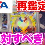 【ポケカ投資】PSA9のカードに納得してる？納得しないなら出しなおせ！投資価値は伸びる